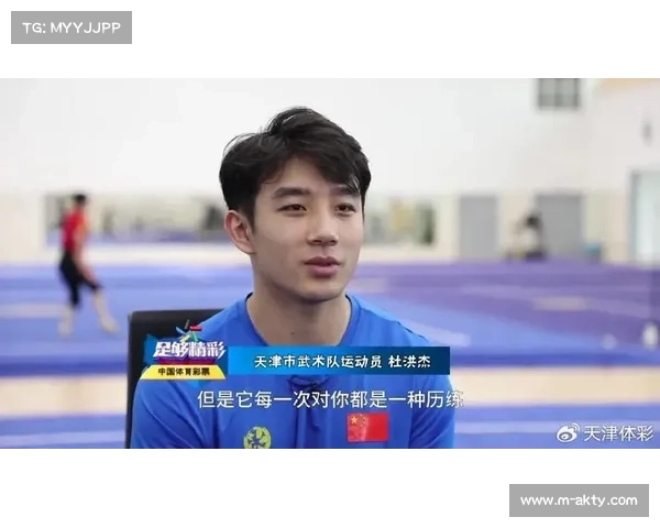 杜洪杰感谢领导教练支持 将世锦赛金牌视为追梦新起点勇敢启航